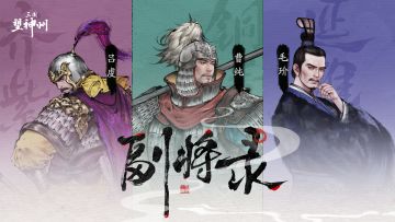 勇武可率虎豹骑，战功卓著曹子和