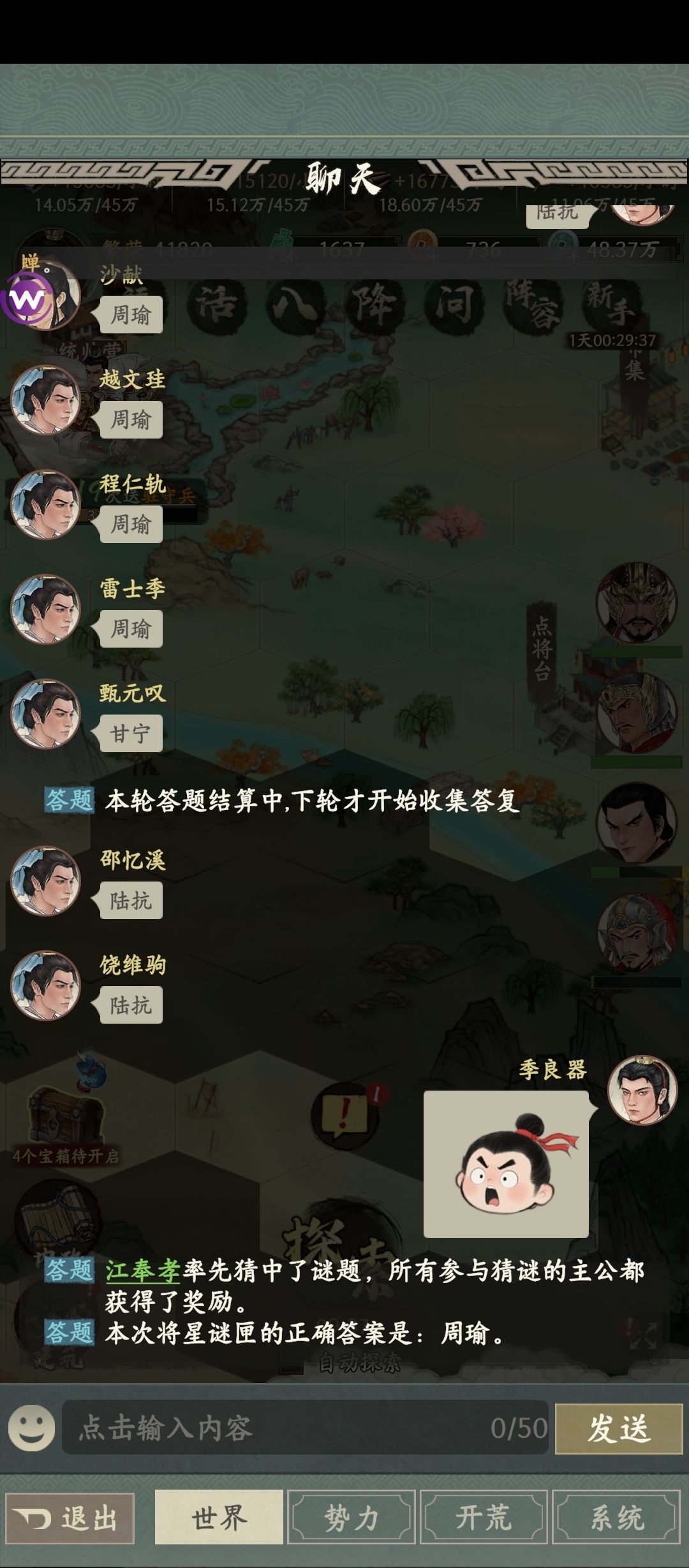 bug真多 2