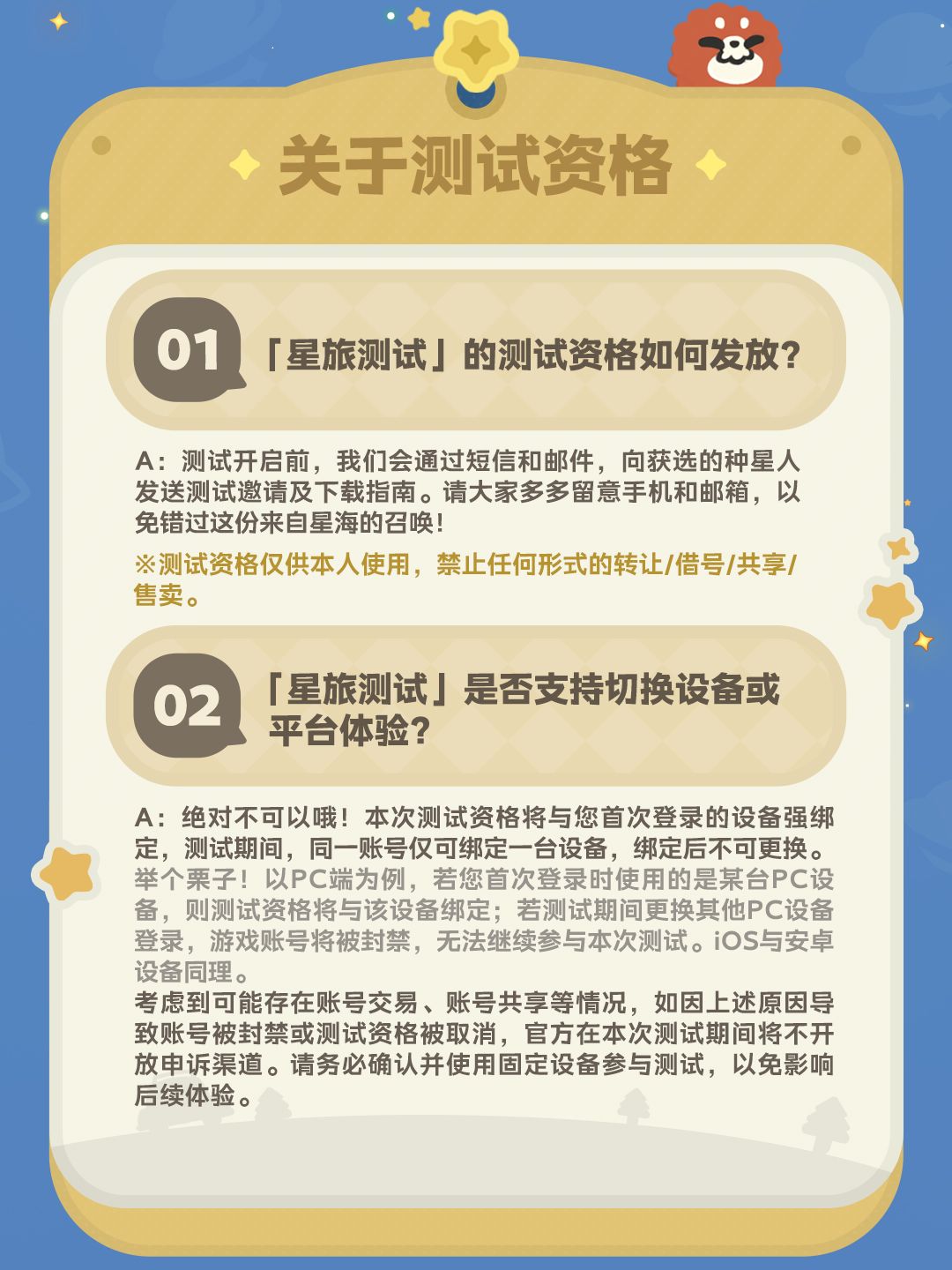 测试定档月末!星布谷地放大 3