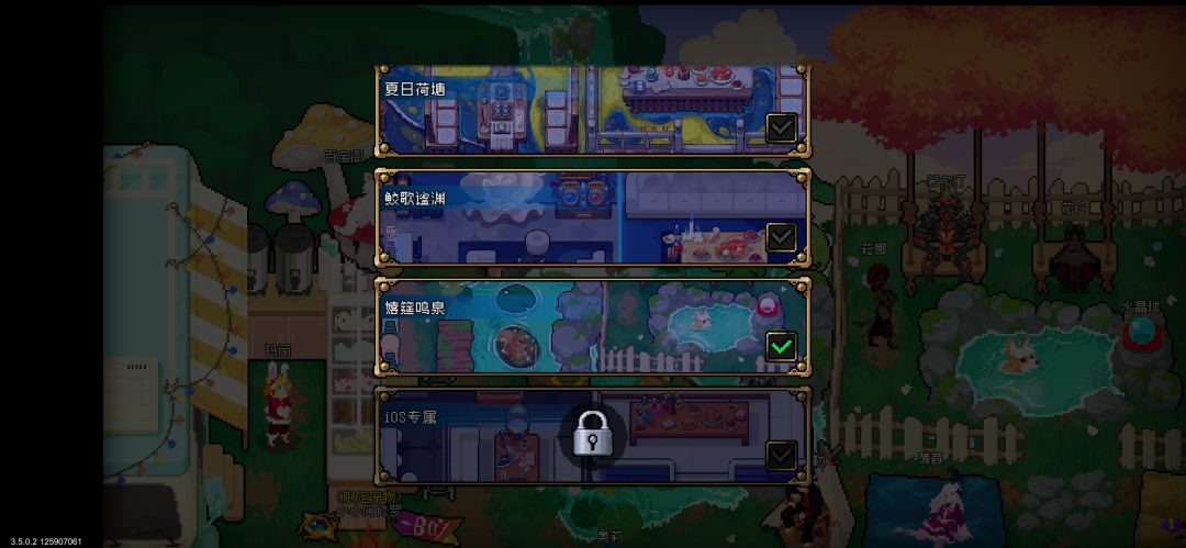 IOS专属背景在那领取 1