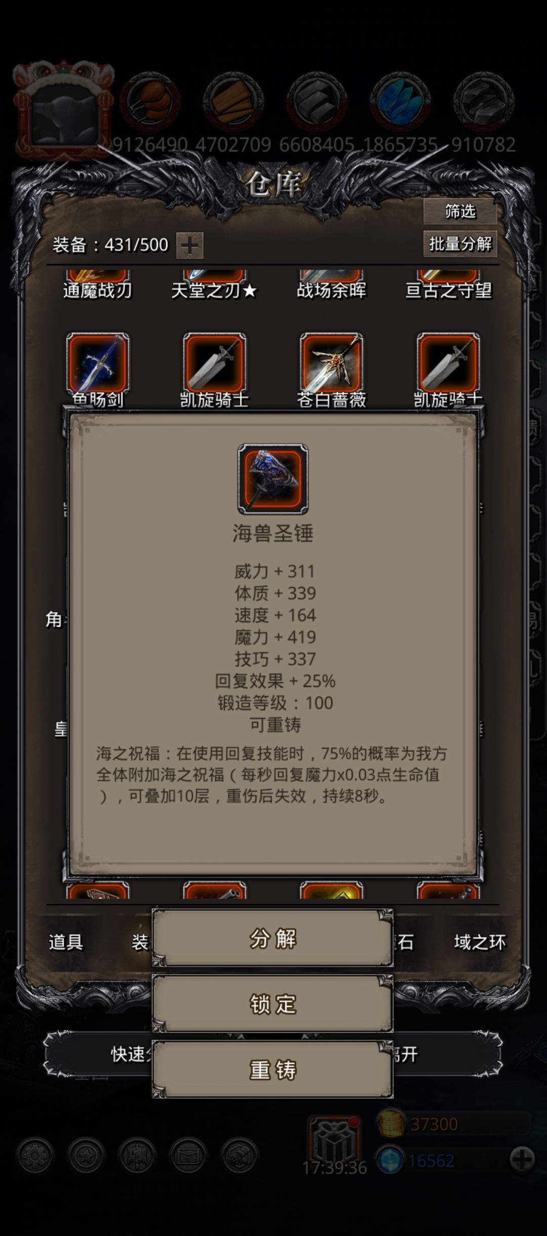 图28利亚,天使轮随便打 1
