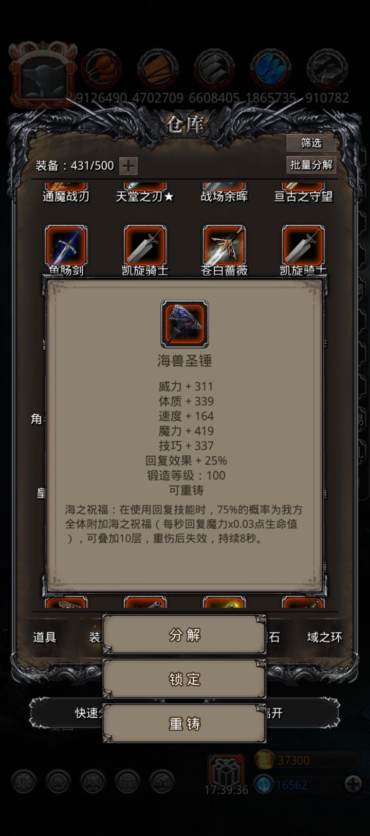 图28利亚,天使轮随便打截图