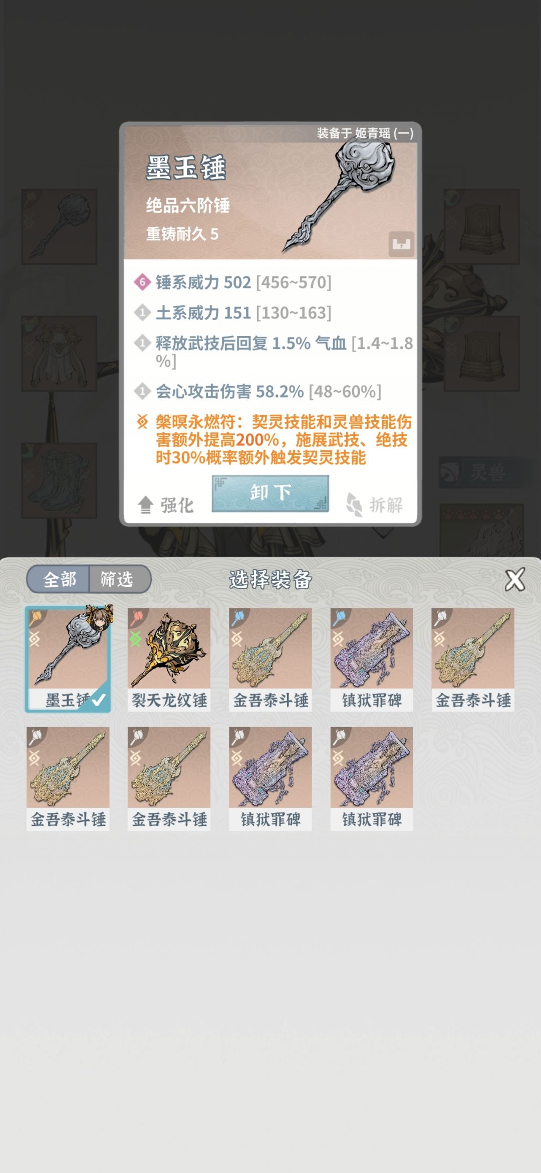 才发现这个永燃符器纹也太强了吧 1