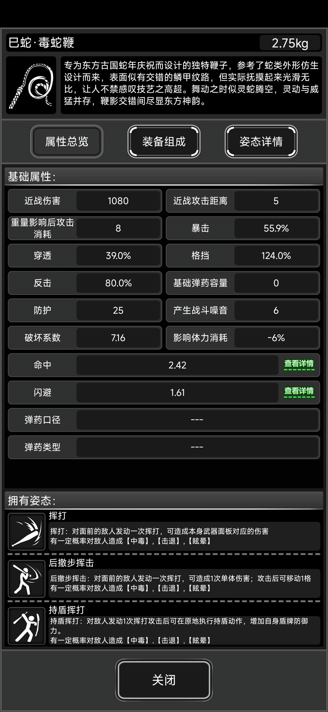 打怪物怎么很少暴击啊,这暴击率是假的吧 2