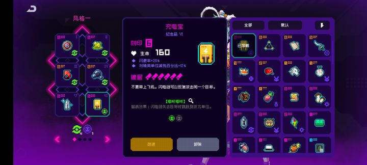 电2充电宝才是核心截图