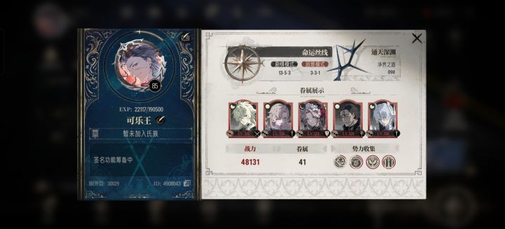 找氏族,找工会截图
