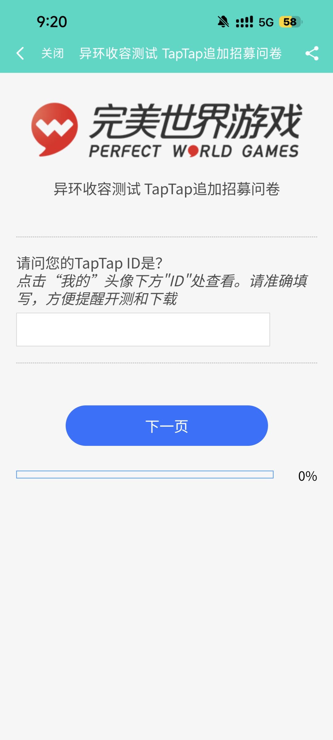 提前说一下会怎么样呢我请问😊 1