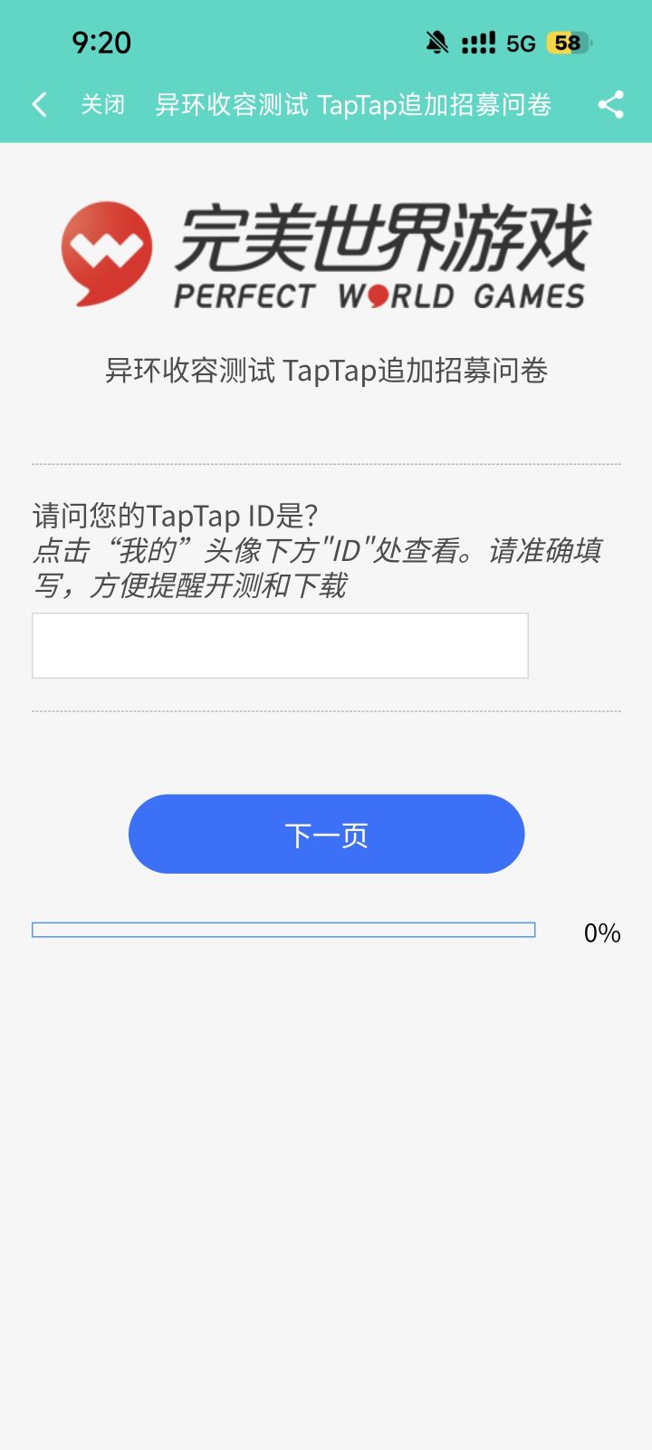 提前说一下会怎么样呢我请问😊截图