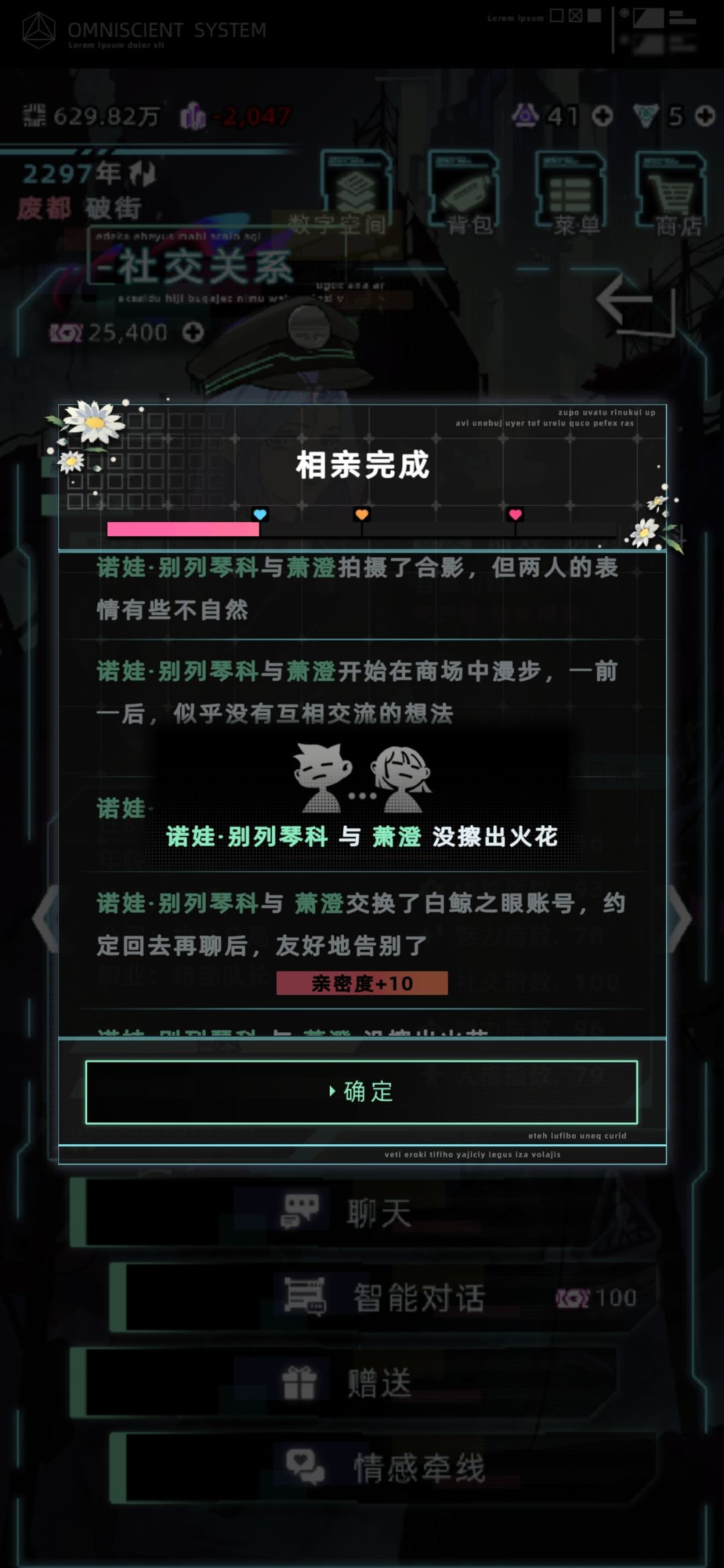 怎么让我的儿子和诺娃在一起 1
