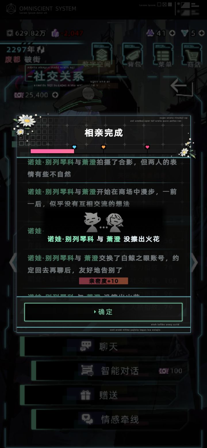 怎么让我的儿子和诺娃在一起截图