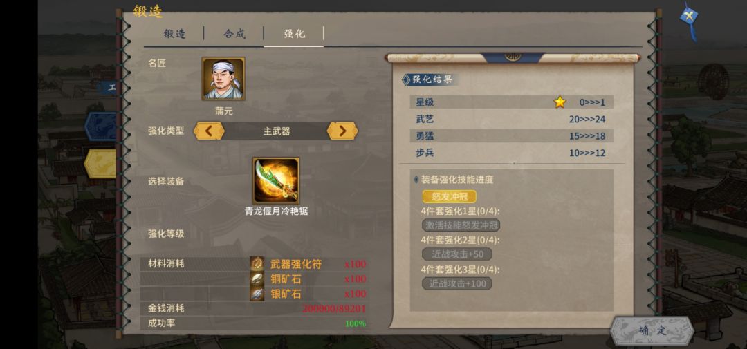 好久没玩了,这个强化符怎么获得啊? 1