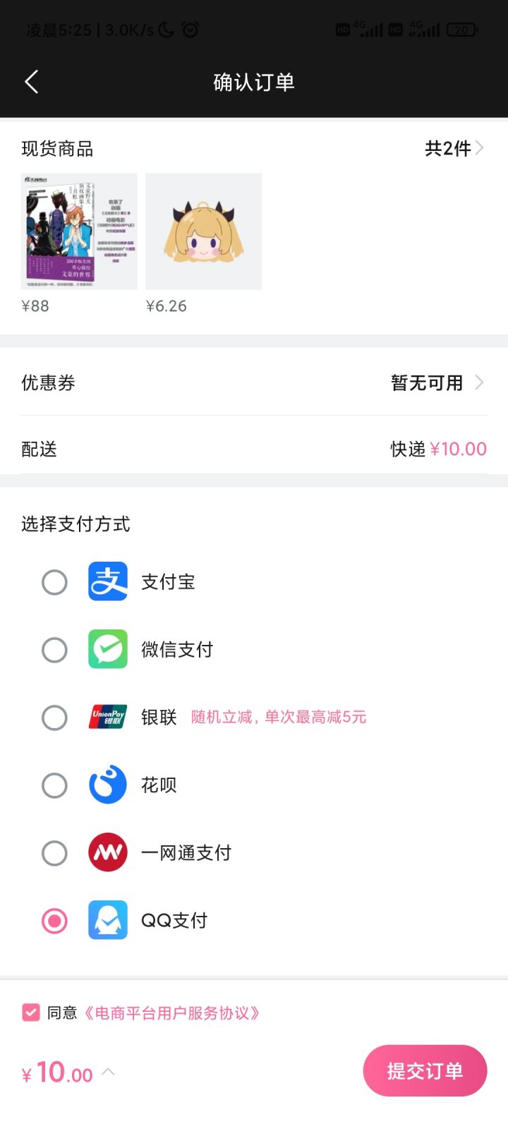 这东西有人要吗?截图