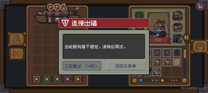 遥遥领先截图