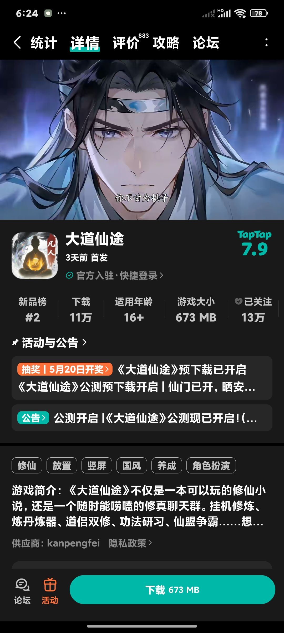 这人物的脸 1