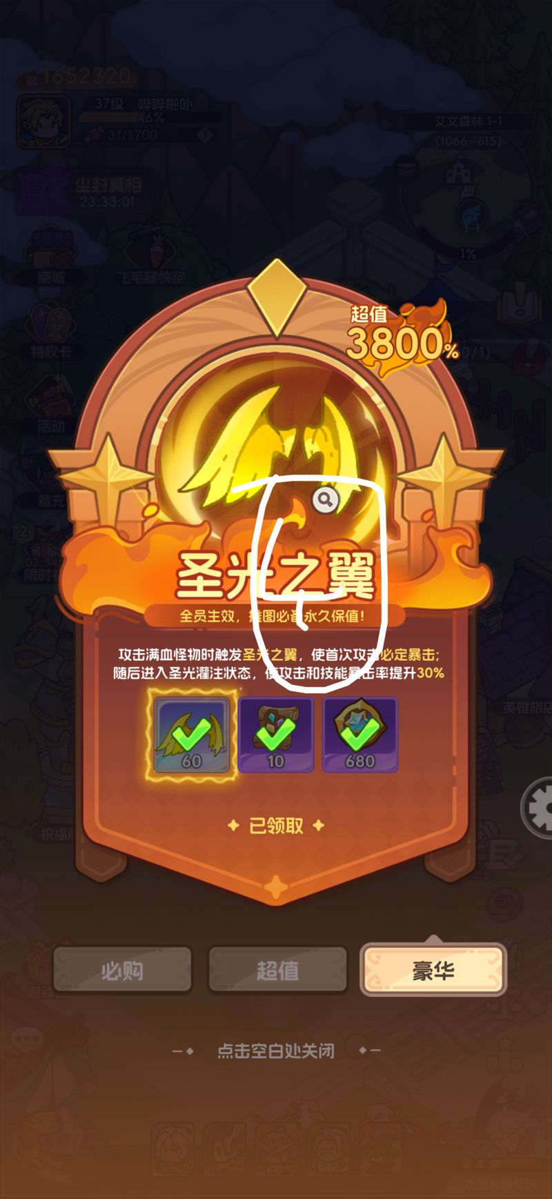 常玩玩家入手氪金方向,以及前期攻略 4