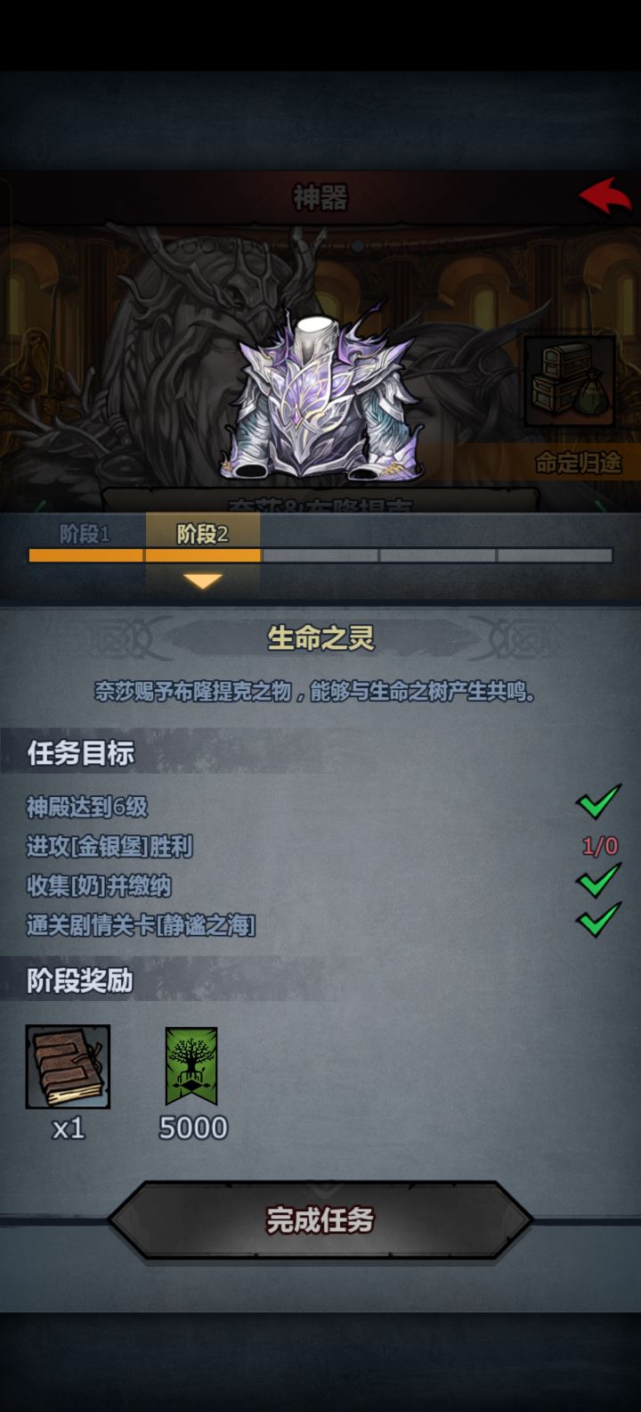 金银堡？截图