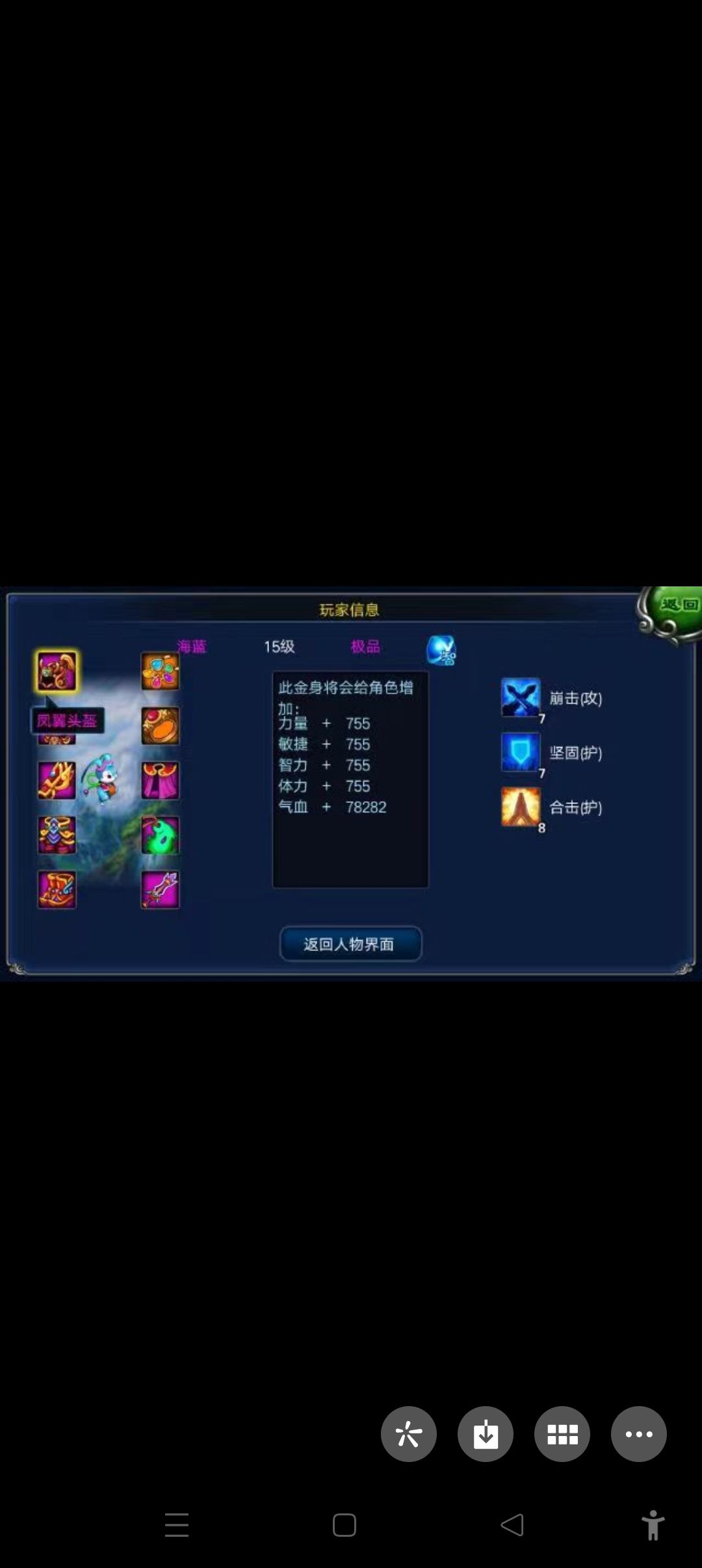 怀旧金身一览 2