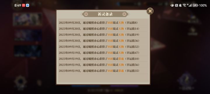 2天,望周知截图