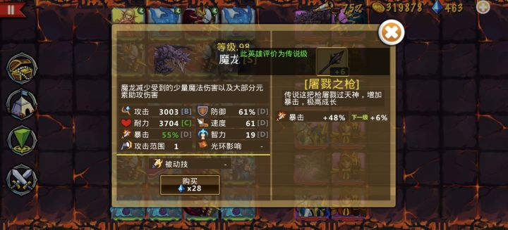 精彩截图分享 2026-6-4截图