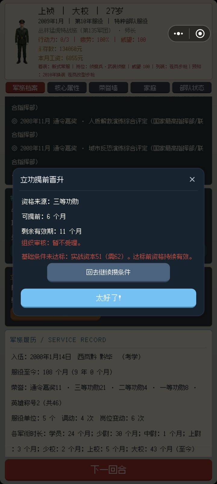 各位兄弟实战经验如何提升呀截图