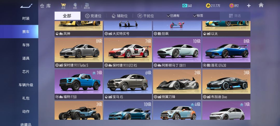 排位自选车选哪个 2