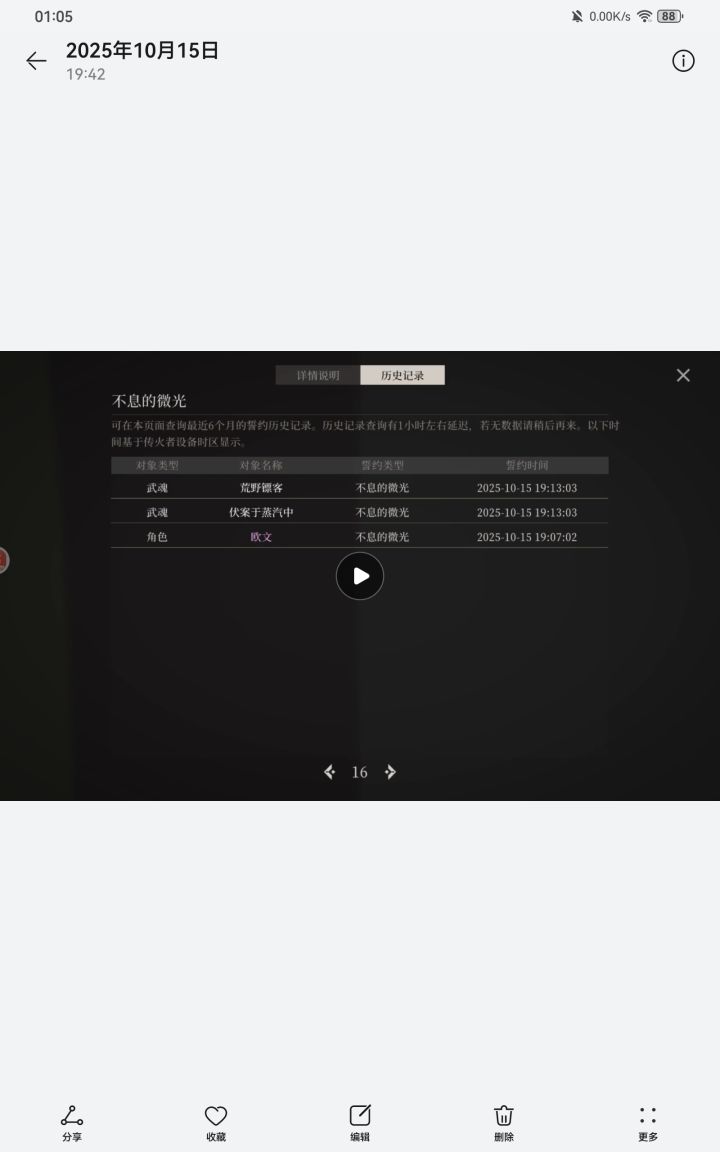 脸打的啪啪响截图