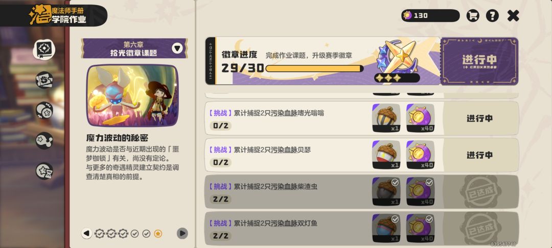 求助,各位大腿们,能带一下任务吗😘 2