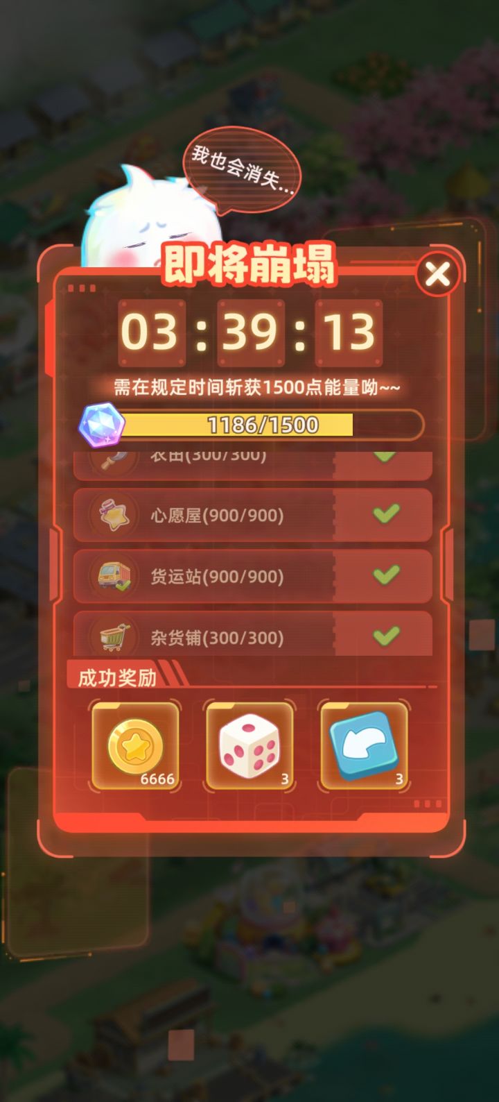 奖励不对截图