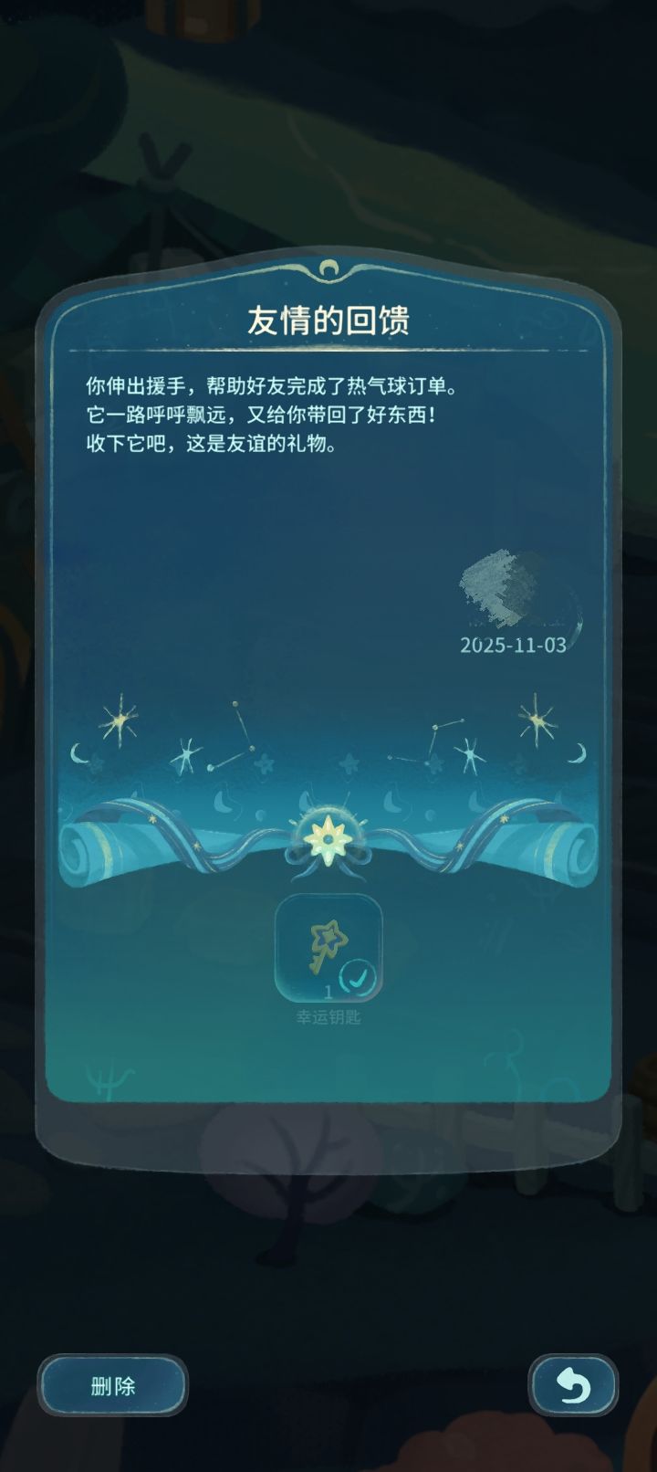 有没有人加好友每天互送热气球材料啊 2