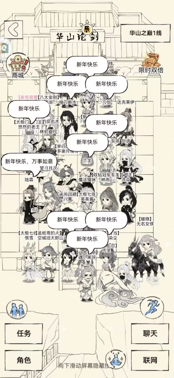 新年快乐 1