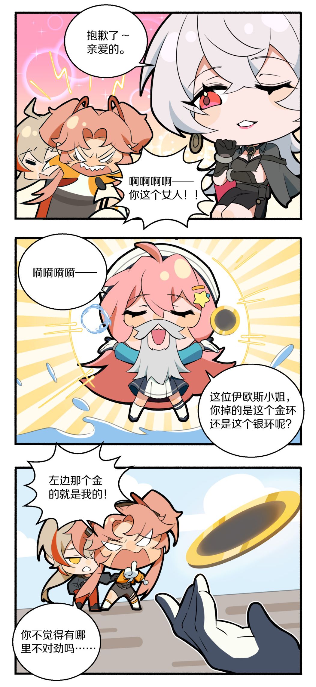 先觉者日常丨河神偷车 2