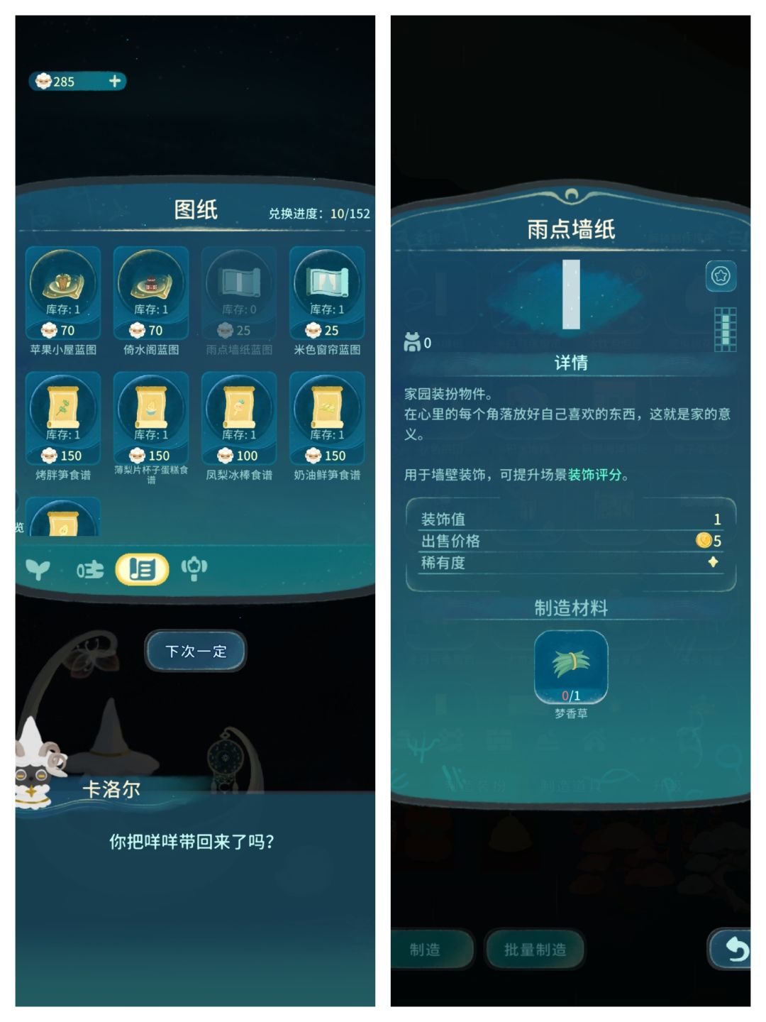 半天40万金币思路，15万生态能量 3