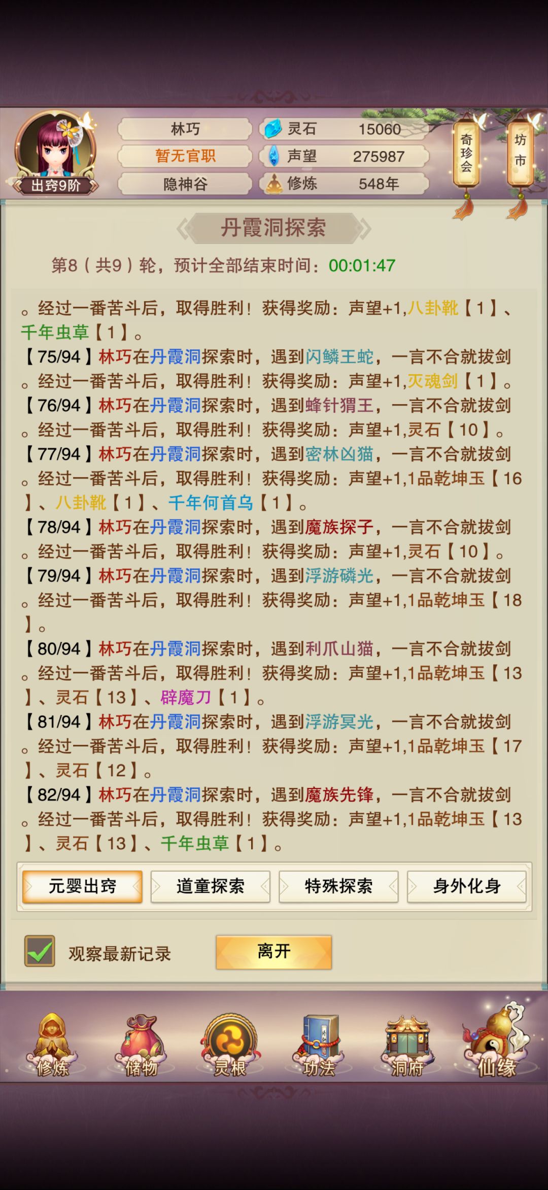 小小纪念一下,终于过图七了 2