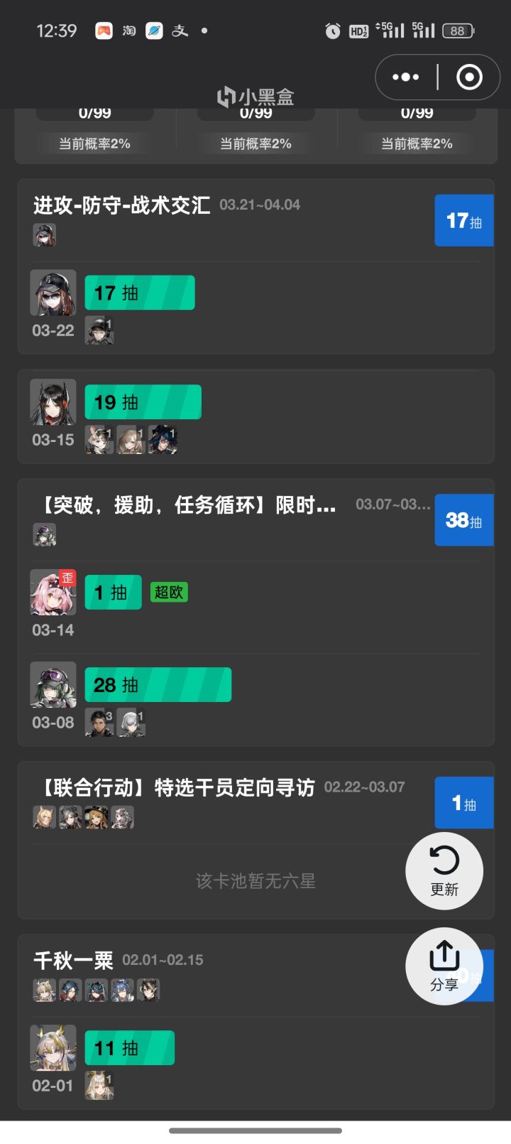 近期超欧纪念截图