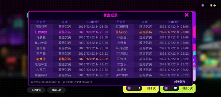 爆率这么高了？截图