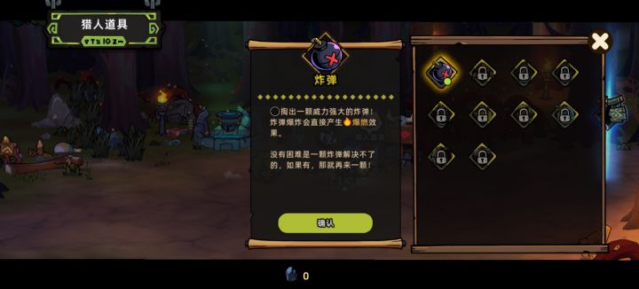 解锁猎人道具的石头你自动分解?截图