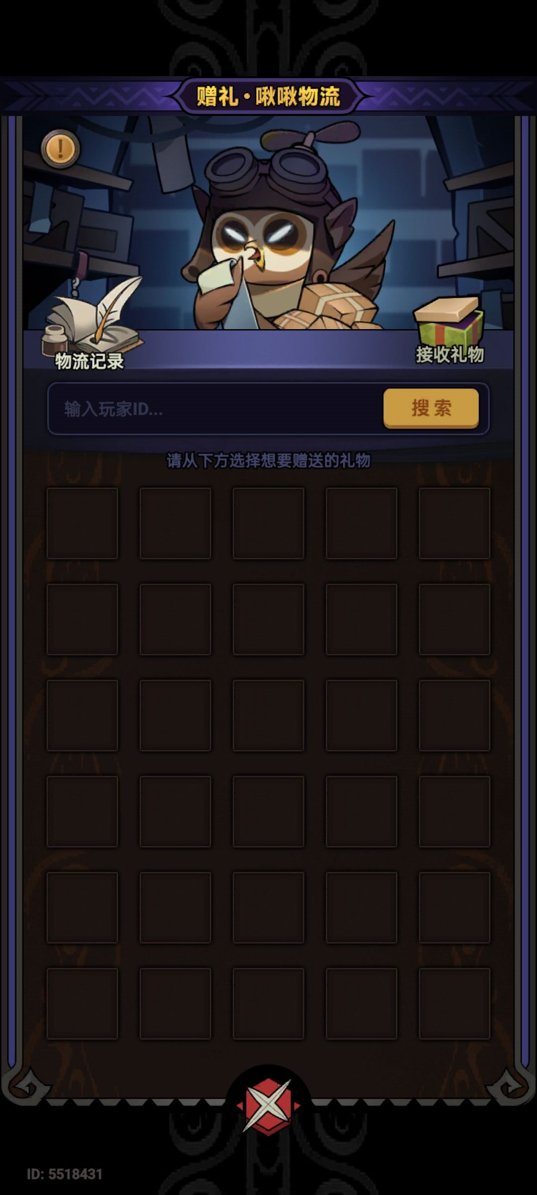 好久不玩回坑了怎么现在还能赠送东西了? 1