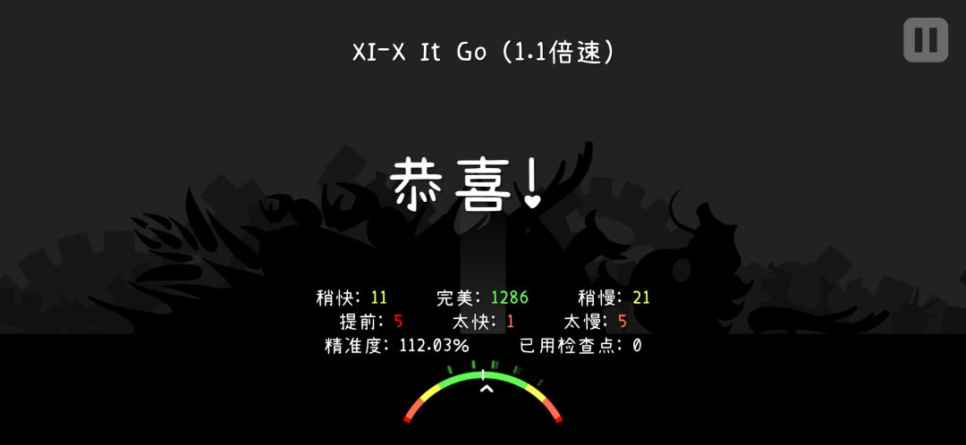 XO、XT、XI飙速模式通关 3
