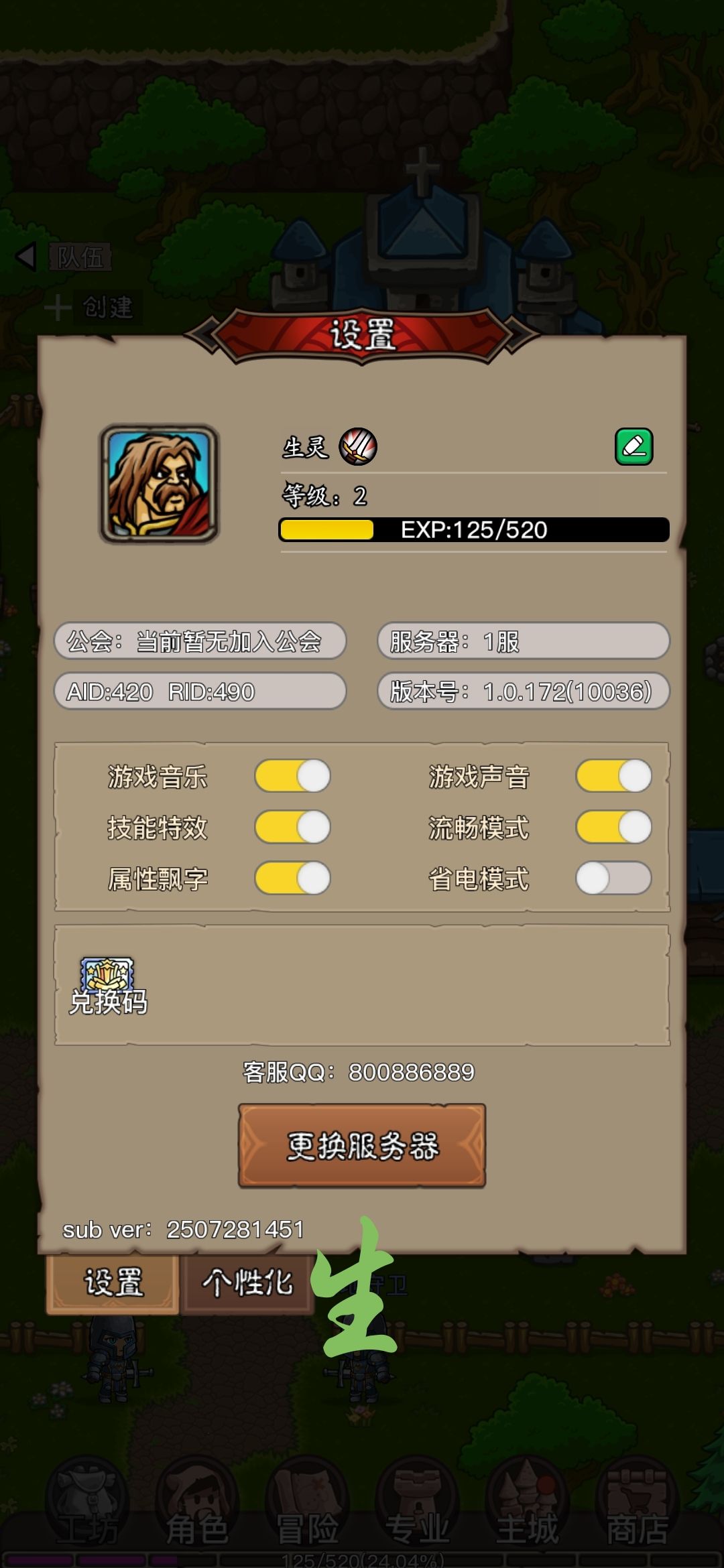 游戏测试了 2