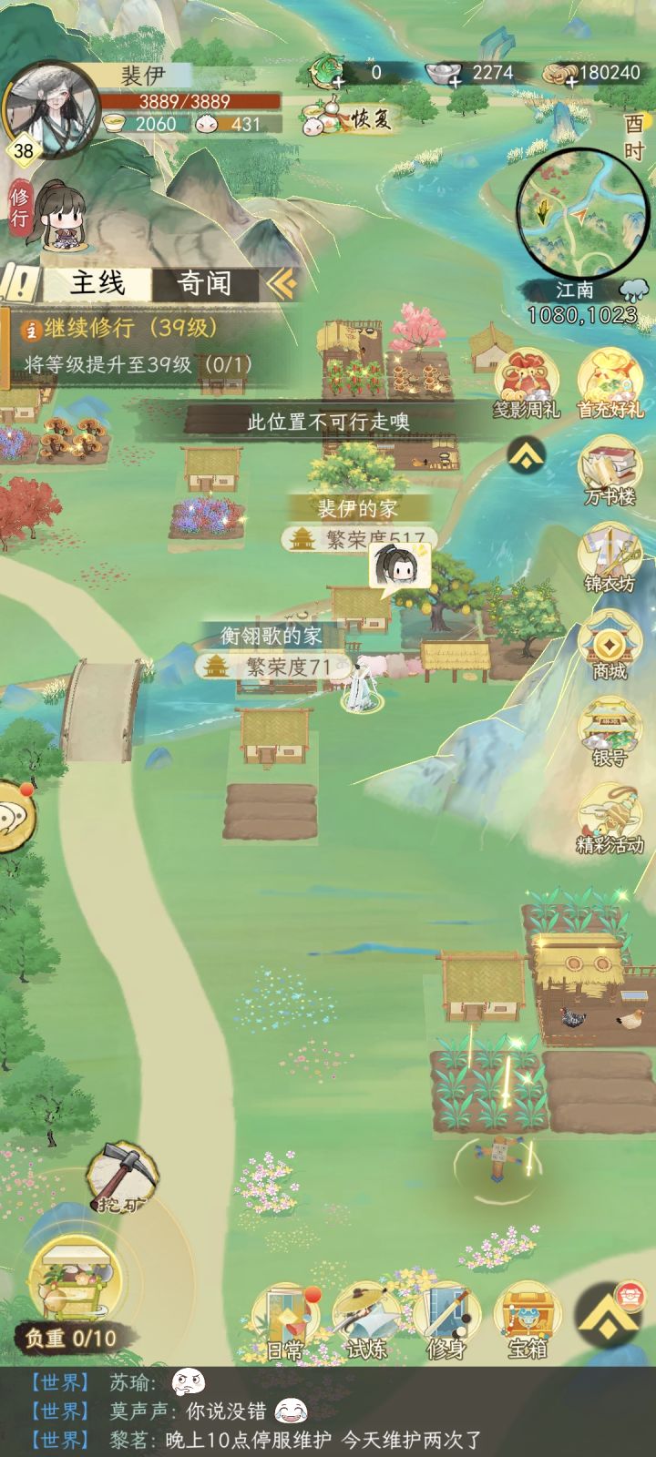 回不了家园了截图