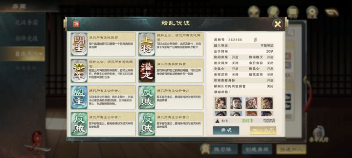 新板子靖乱伏波截图