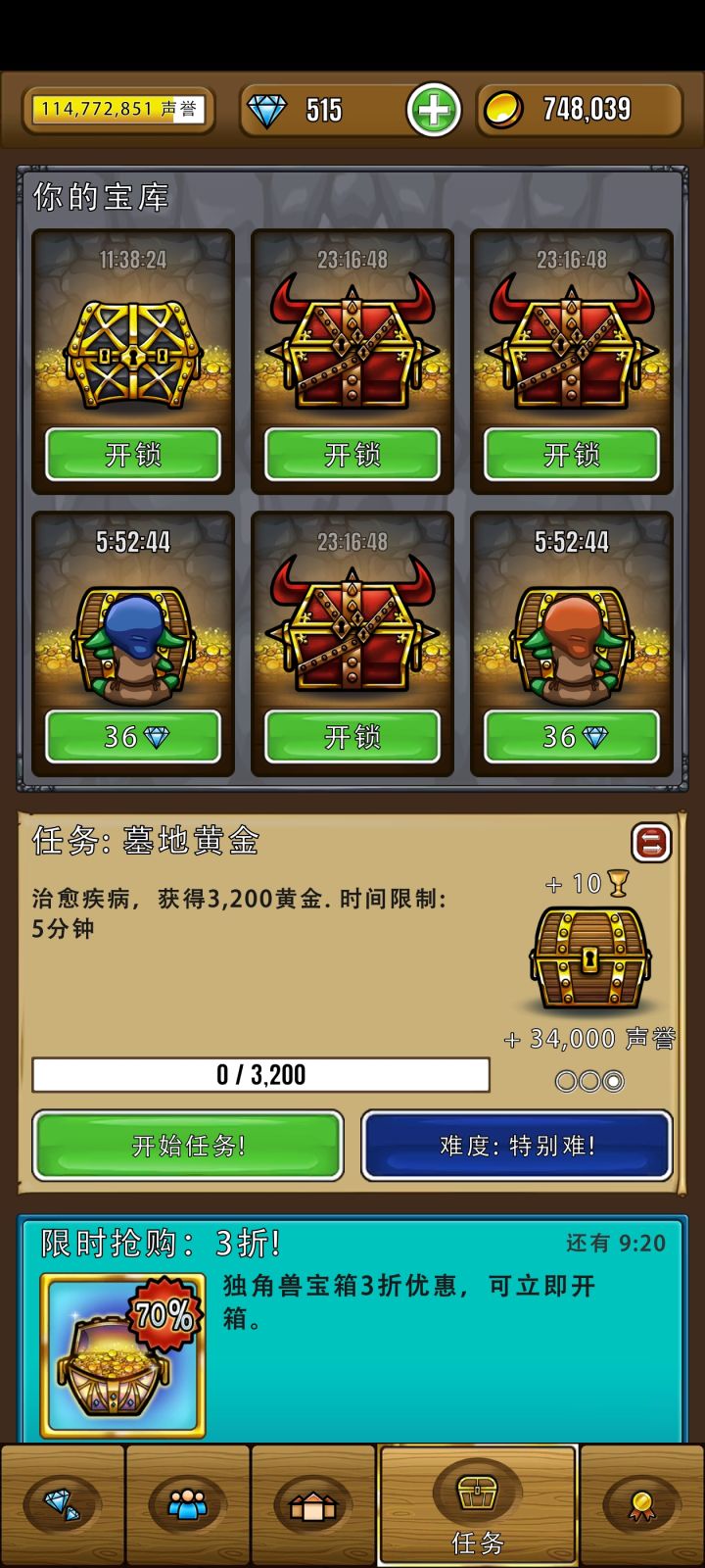 等级越高是否存在锁稀有宝箱概率的可能截图
