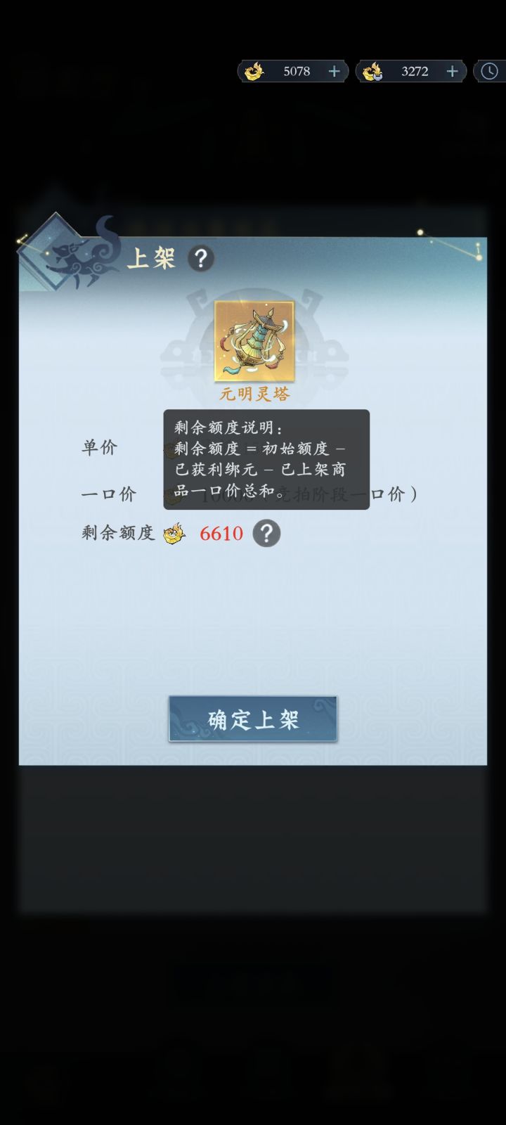 这个拍卖行是咋回事截图