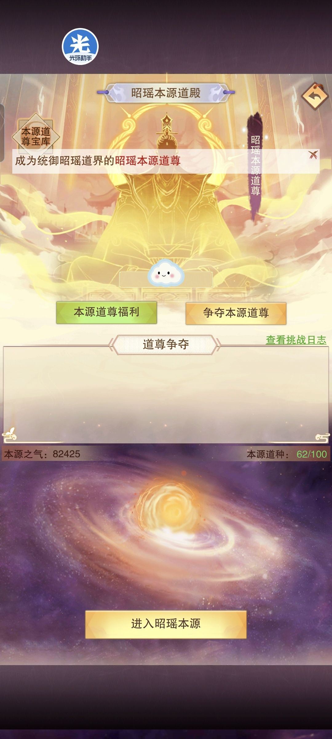 道尊 2