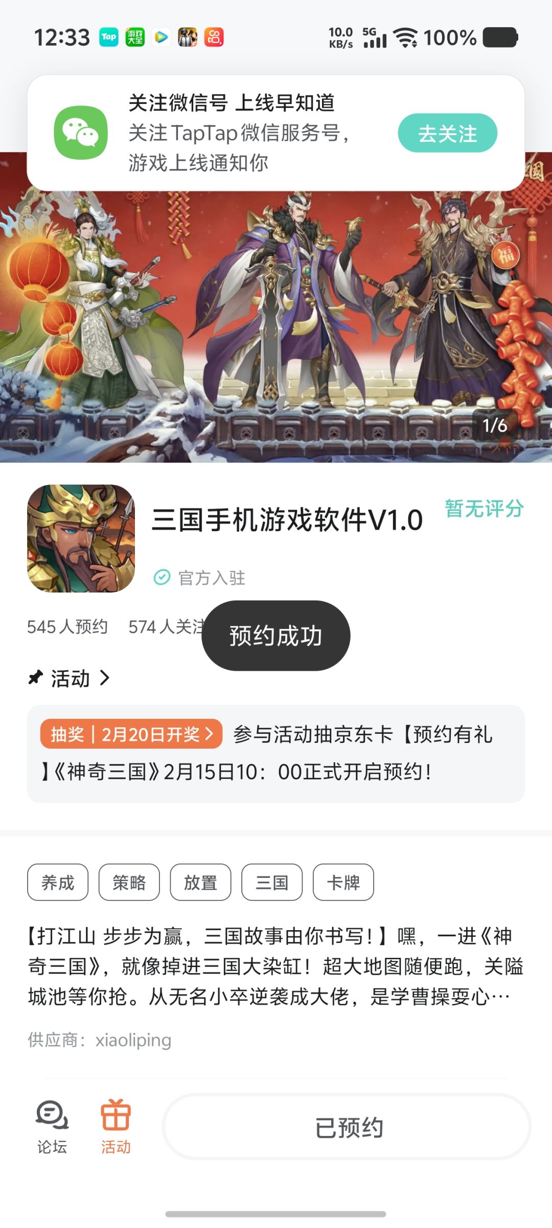 TapTap