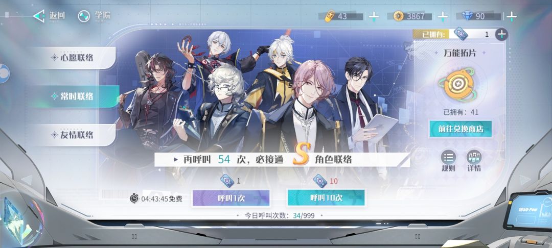 关于万华的入坑指南——《抽卡篇》 2