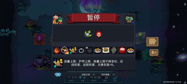 这是bug吗,没给我加伤害呀截图