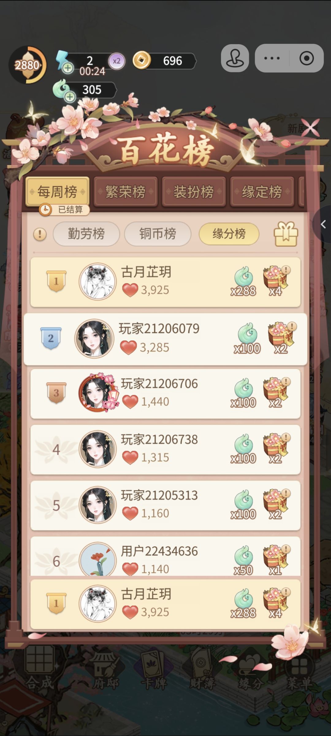 玩了七天 3