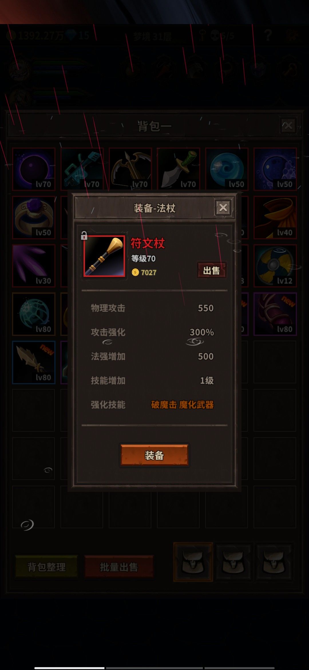 SL梦境30层的第四天 1