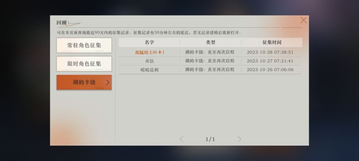 很好的免费单抽与联合寻访，使我的身体开心到旋转☺️截图